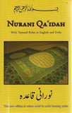 Nurani Qa'idah