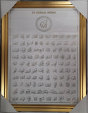 99 Names Of Allah Modern Golden Frame