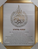 Artistic Aytul Kursi Modern Golden Frame