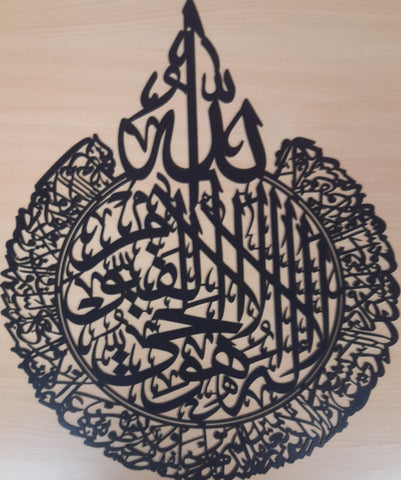 Black Wood Lazer Cut Ayatul Kursi