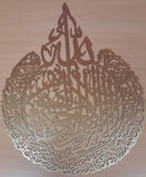 Gold Wood Lazer Cut Ayatul Kursi