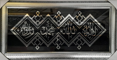 Large Modern Mirror Islamic Frame With First Kalima