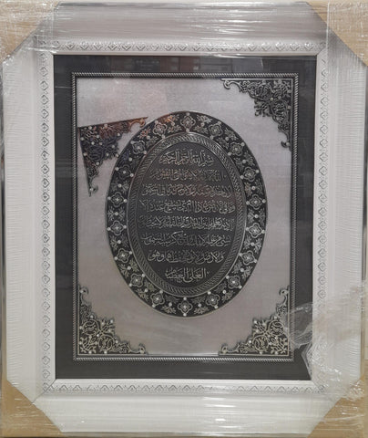 Luxury Ayatul Kursi Diamante Silver Frame