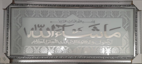 Large Modern Mirror Islamic Frame Mashallah