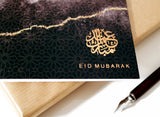 Eid Mubarak Gold Foiled Greeting Card in Chocolate Ombré