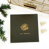 Hajj Mabroor Gold Foiled Greeting Card in Anthracite