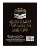 Hajj & Umrah Dua book