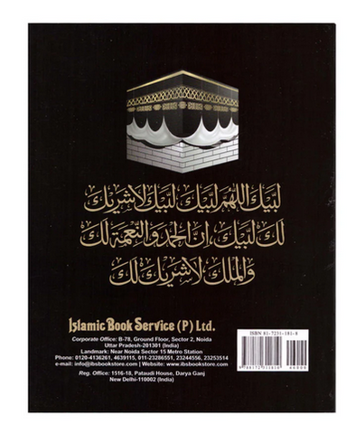 files/Screenshot2024-05-22at15-33-34DuasForHajjandUmrah_Paperback.png