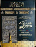 The Holy Qur'an (Colour Coded Quran with Tajweed Rules) - Small