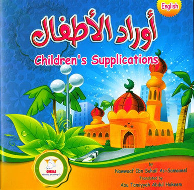 Children's Supplications