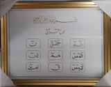 Lohe Qurani Modern Golden Frame