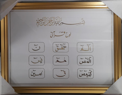 Lohe Qurani Modern Golden Frame