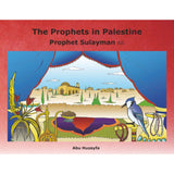 The Prophets in Palestine - Prophet Sulayman