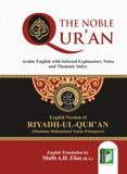 the noble qur'an (english version of riyadhul qur'an)