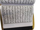 Gold Zipped Cover Quran A6