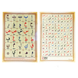 Laminated Arabic Alphabet Qaidah Takhtee Double Side Children - A4