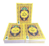 Full Quran in Separate Juzz - Large Text: Indo/pak script